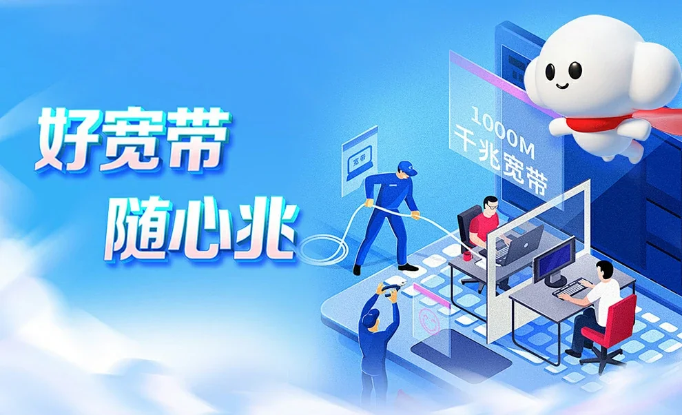 宣恩县中国联通